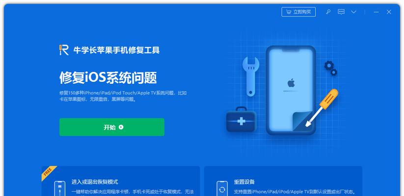 《简单易懂的iPhone软件下载操作指南》（iPhone软件下载教程，以及常见问题解答）