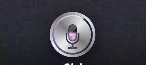 嘿Siri（简单步骤让您的Siri随时准备听候您的指令）