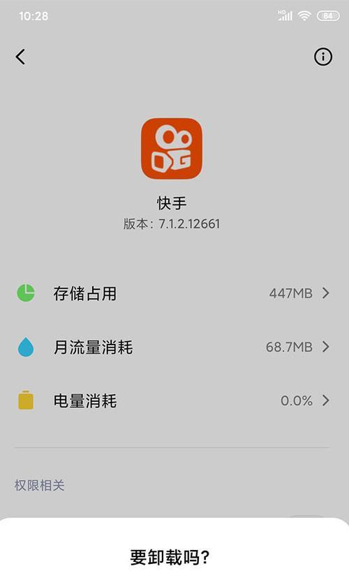 vivo手机如何扩大内存空间（简单有效的方法帮助您增加手机存储空间）