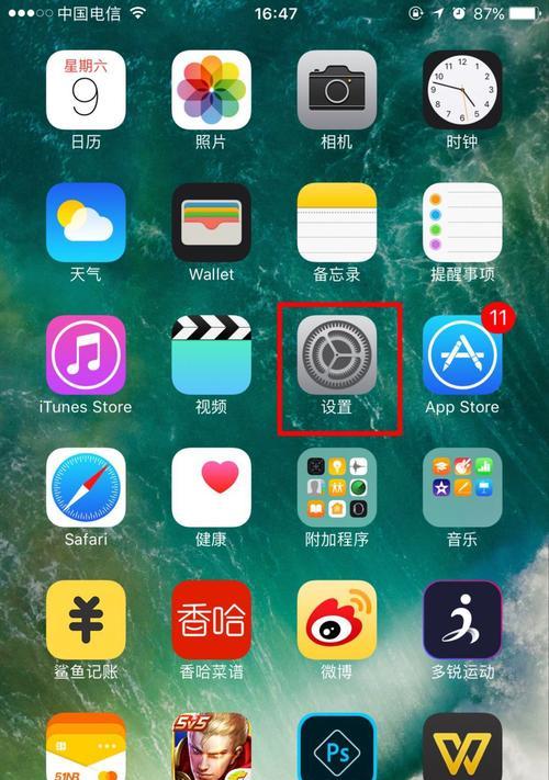 苹果手机重置教程——恢复出厂设置和清除所有内容和设置（完全恢复苹果手机至原始状态，从头开始使用）