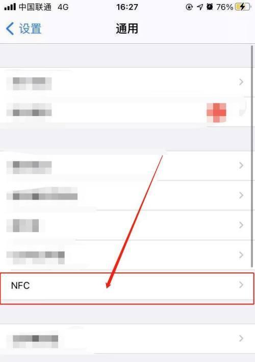 苹果是否具备NFC功能？（探索苹果设备的NFC功能及其使用方法）