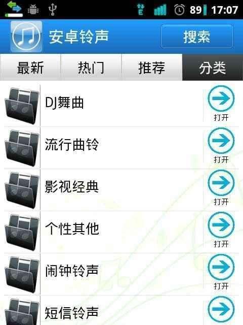 如何将相册视频设置为铃声的安卓教程（简单操作，个性化你的手机铃声）
