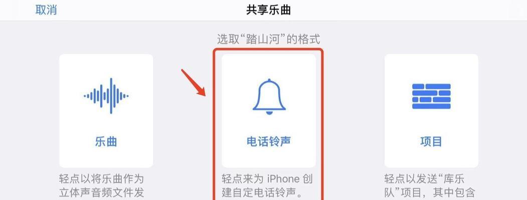 如何将相册视频设置为铃声的安卓教程（简单操作，个性化你的手机铃声）