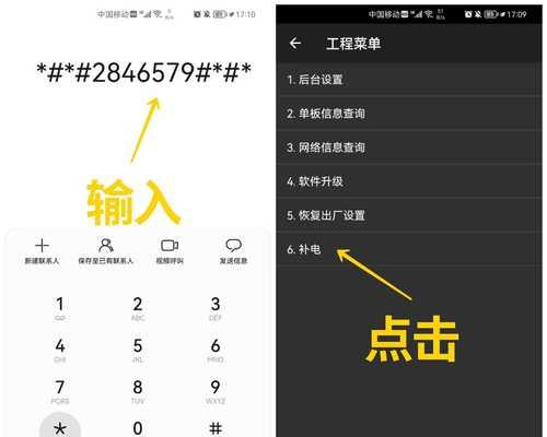 华为手机电量掉得快的解决办法（让你的华为手机电量更持久）