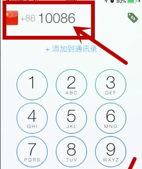如何使用苹果手机录音通话？（简单教程帮助你轻松实现通话录音）