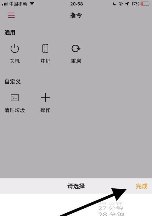 苹果手机降级指南（轻松降级，回到原版本！）
