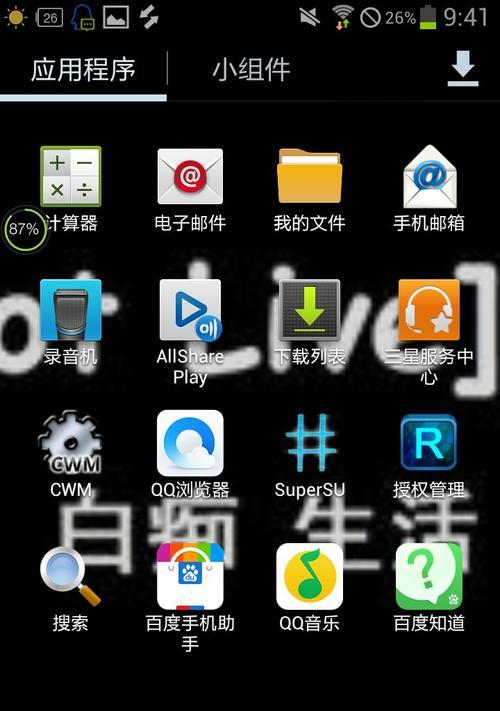 如何去掉手机屏幕上的悬浮圆圈（解决手机屏幕上悬浮圆圈的方法与步骤）