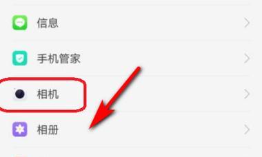 如何关闭OPPO锁屏杂志功能（禁用OPPO锁屏杂志，享受纯净的锁屏体验）