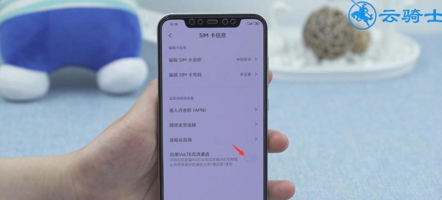 如何关闭小米HD设置（简单步骤助您关闭小米HD设置）