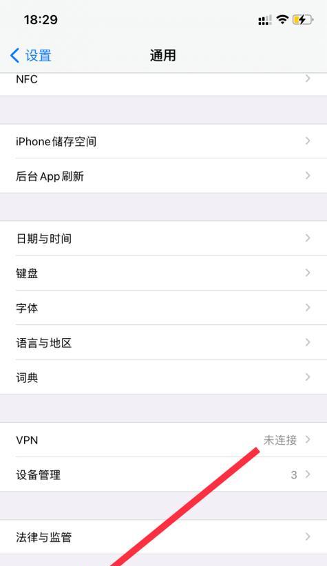 如何快速重启苹果手机WiFi（教你用简单的方法解决苹果手机WiFi连接问题）