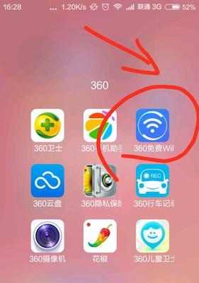 如何快速重启苹果手机WiFi（教你用简单的方法解决苹果手机WiFi连接问题）