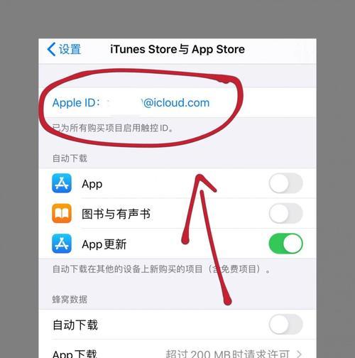 苹果ID密码找回官网教程（轻松找回你的苹果ID密码，忘记密码不再烦恼）