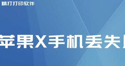 苹果13手机关机指南（掌握关机技巧，保护设备性能）