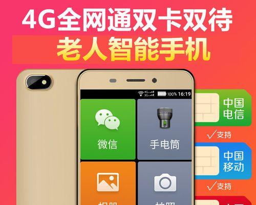 电信双模手机（打破通信限制，尽享全球畅行）