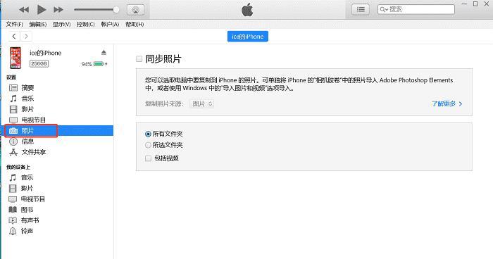 摆脱iTunes束缚，轻松连接iPhone的新方式（快速、简便的方法让您的iPhone重新焕发活力）