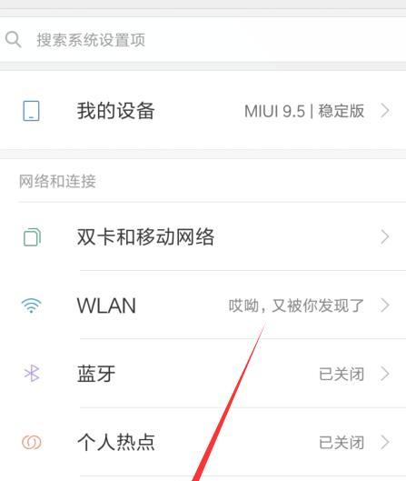 小米手机返回键左右设置为主题的方法（个性化定制小米手机返回键布局，让手机更符合你的审美）