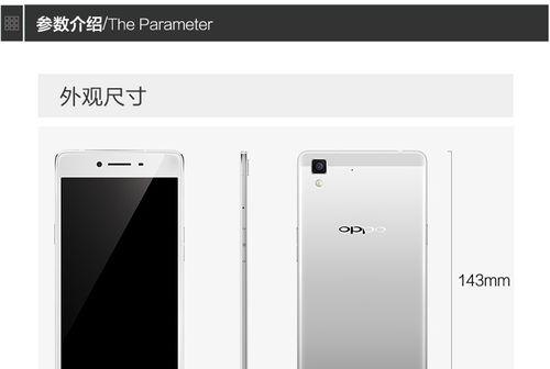 OPPOR7发布时间确定，引爆市场热潮（OPPOR7上市日期确认，手机迷们翘首以待）