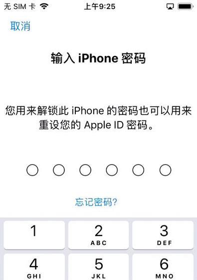 教你如何自定义字体设置iPhone锁屏（打造个性化锁屏界面，让你的iPhone与众不同）