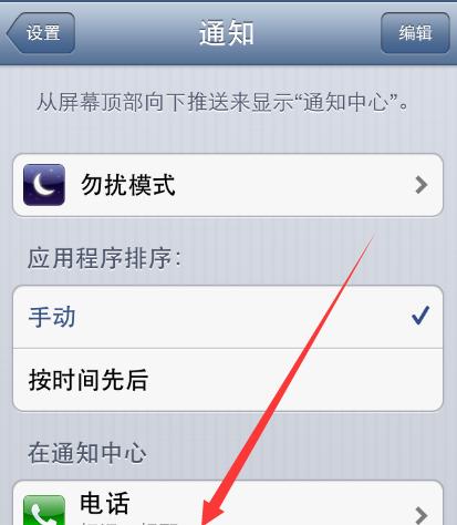 教你如何自定义字体设置iPhone锁屏（打造个性化锁屏界面，让你的iPhone与众不同）