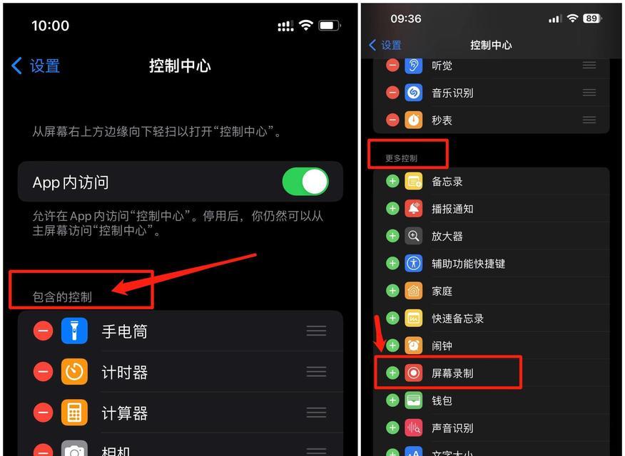 苹果手机录屏有声音的方法（简单教程，一键实现录屏带音效）