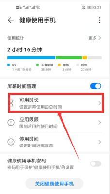 华为手机时间设置24小时的方法（一步步教你如何设置24小时制钟表）