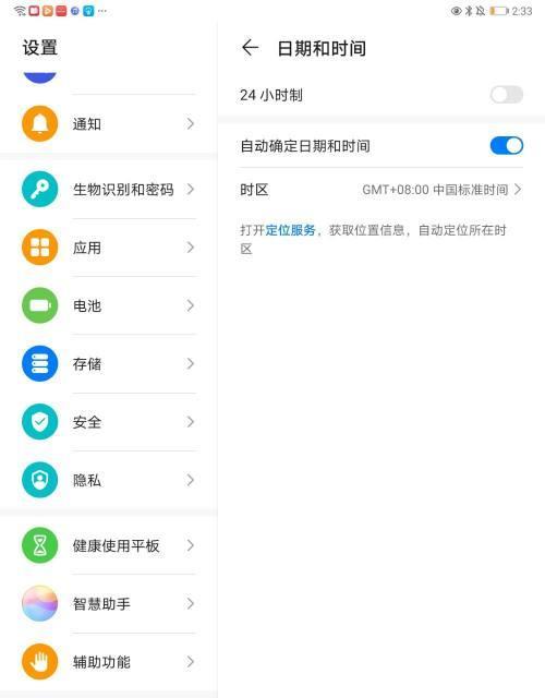 华为手机时间设置24小时的方法（一步步教你如何设置24小时制钟表）