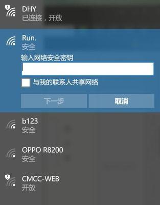 如何使用电脑手机连接热点网络（简单教程及注意事项）