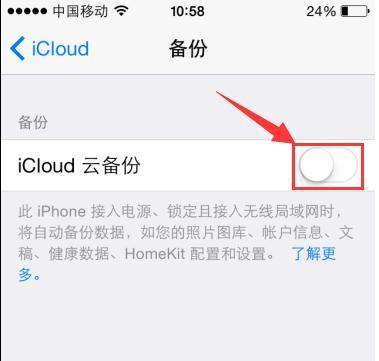 iPhone群发短信的方法和技巧（利用iPhone的便利功能实现批量发送短信）