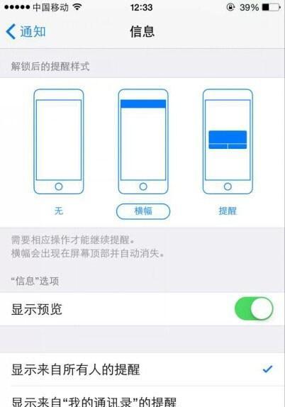 iPhone群发短信的方法和技巧（利用iPhone的便利功能实现批量发送短信）