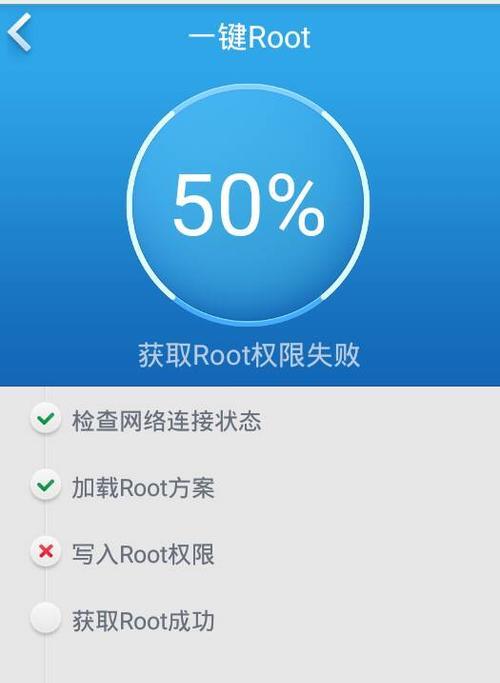 vivo手机root教程（一键root，轻松解锁你的vivo手机潜力）