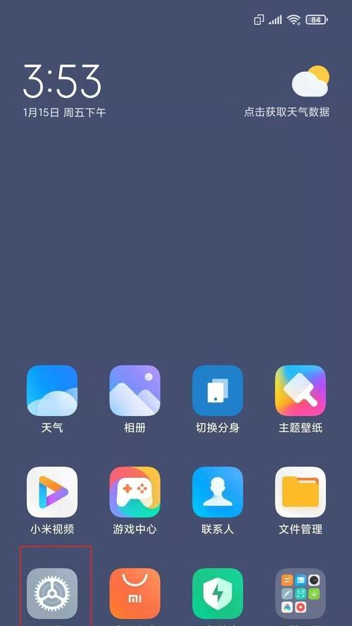 小米F码的获取方法和技巧（轻松获取小米F码，畅享优惠购物体验！）