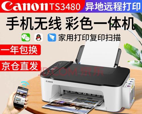 教你如何连接手机使用佳能TS3180打印机（简单操作，手机连接打印机指南）