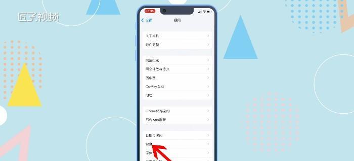 探索iPhone手写输入的便利性与优势（通过手写输入体验iPhone的新魅力）