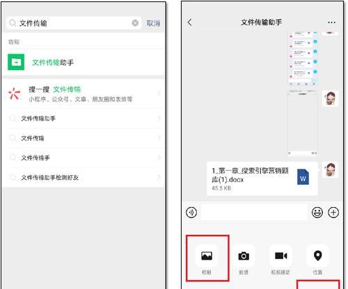 提升手机蓝牙传输速度的技巧（优化设置，加速文件传输）