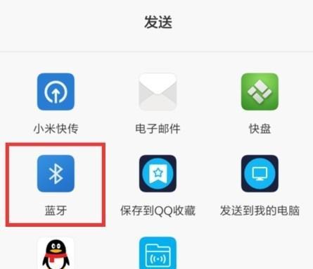 提升手机蓝牙传输速度的技巧（优化设置，加速文件传输）
