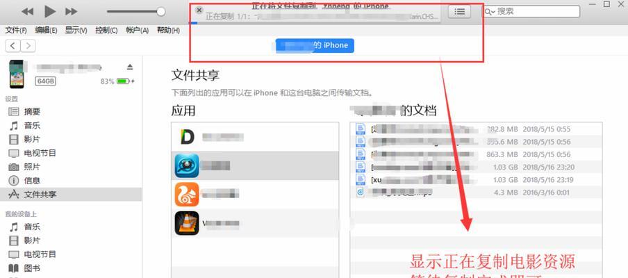 提升手机蓝牙传输速度的技巧（优化设置，加速文件传输）
