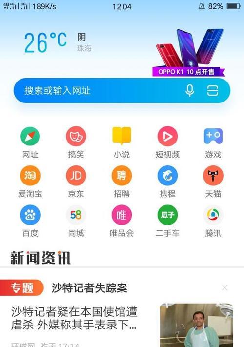 解除OPPO禁止安装的方法（快速、简便地解除OPPO禁止安装的限制）