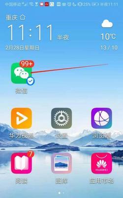 华为手机如何恢复微信聊天记录（解密华为手机恢复微信聊天记录的简单步骤）
