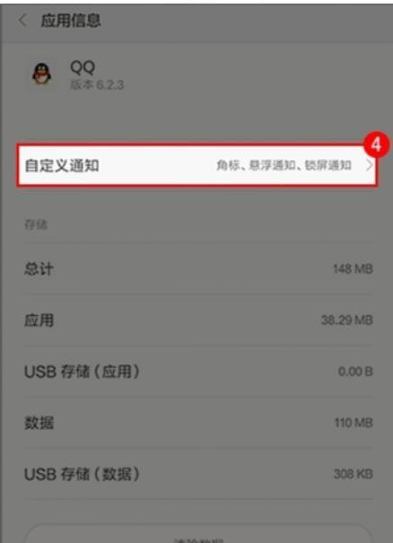 小米悬浮窗开关详解（掌握小米悬浮窗开关的使用技巧与注意事项）