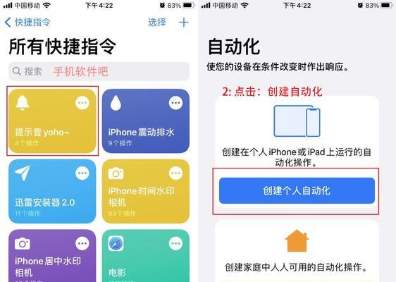 从iphone充电提示音看个性化主题的魅力（个性化主题设置为iphone充电提示音，展现独特品味）