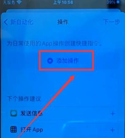 从iphone充电提示音看个性化主题的魅力（个性化主题设置为iphone充电提示音，展现独特品味）