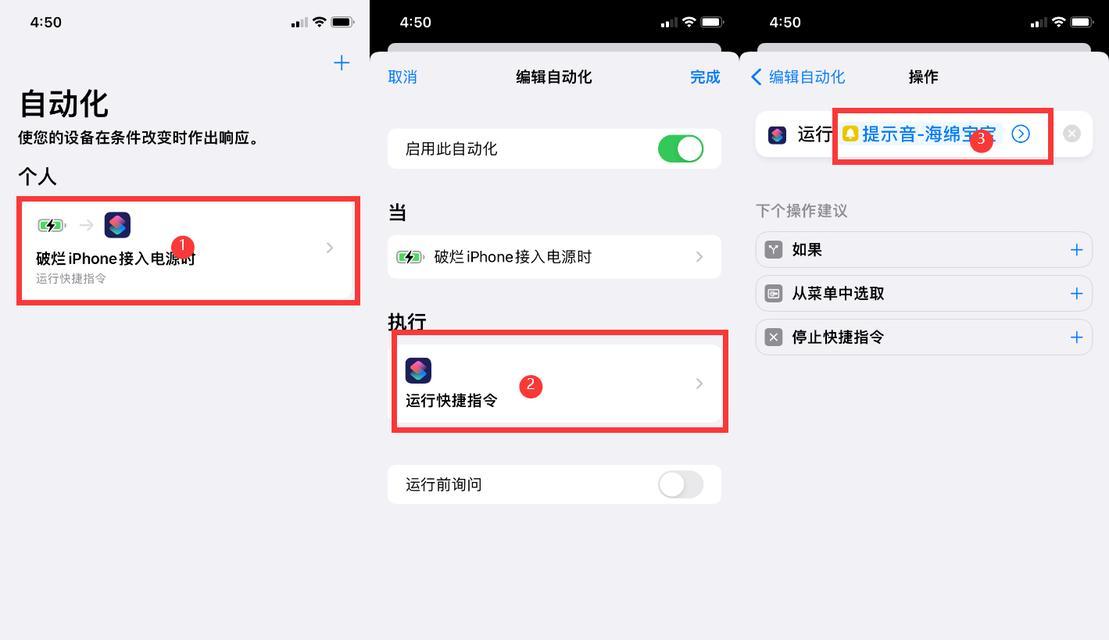 从iphone充电提示音看个性化主题的魅力（个性化主题设置为iphone充电提示音，展现独特品味）