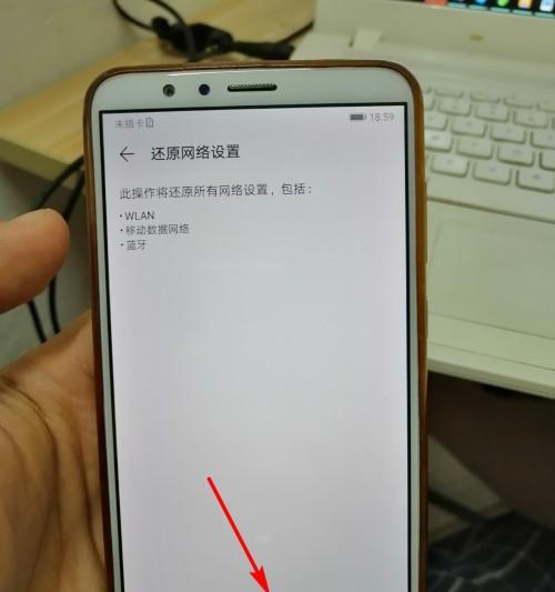 华为7x恢复出厂设置指南（快速恢复华为7x手机到原始状态，解决各种问题）