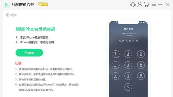 iPad一键锁屏键的功能与使用介绍（掌握iPad锁屏技巧，提升使用效率）