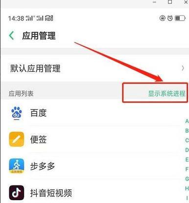 拒绝干扰，关闭OPPO小圆点（轻松摆脱干扰，提升工作效率）