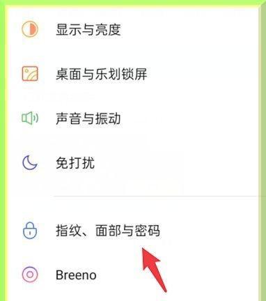 拒绝干扰，关闭OPPO小圆点（轻松摆脱干扰，提升工作效率）