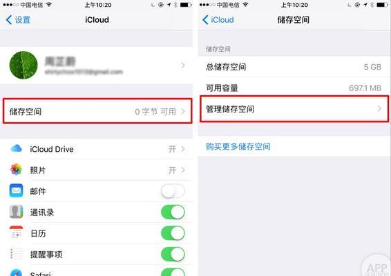 iCloud备份（了解iCloud备份的功能和优势）