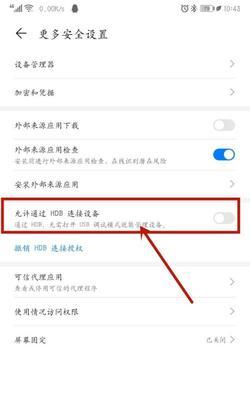 华为账号密码忘了怎么办？（简单解决方案让您重获华为账号的控制权）