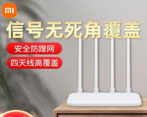小米4C路由器设置教程（一步步教你如何设置小米4C路由器）
