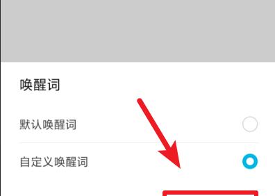 华为语音助手（探索华为语音助手唤醒功能的无限可能）